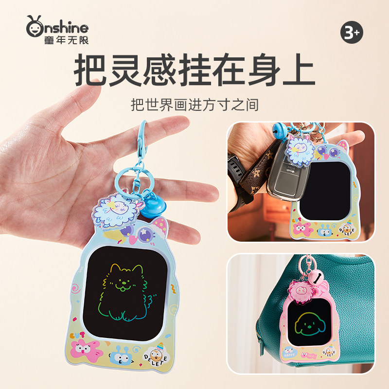 液晶手写板画板便携小尺寸儿童护眼电子屏手绘挂件涂鸦幼儿园玩具,玩具/童车/益智/积木/模型,画板,淘宝优惠券,粉丝福利购,淘宝优惠卷