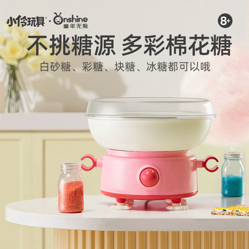 儿童棉花糖机全自动亲子手工diy自制花式彩砂糖迷你家用宝宝玩具