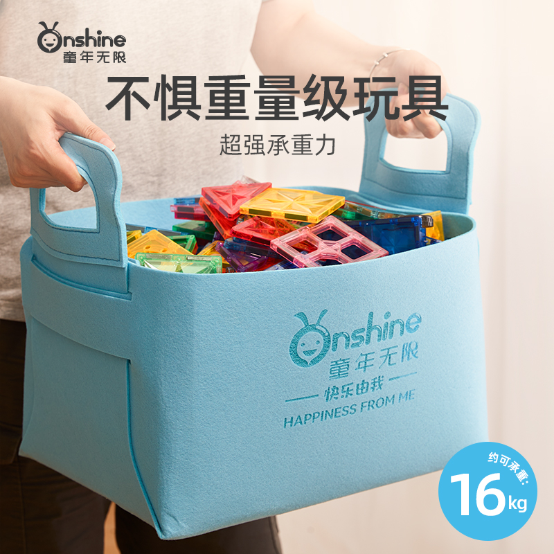 童年无限儿童玩具收纳篮大号容量杂物整理框毛毡收纳筐袋折叠家用