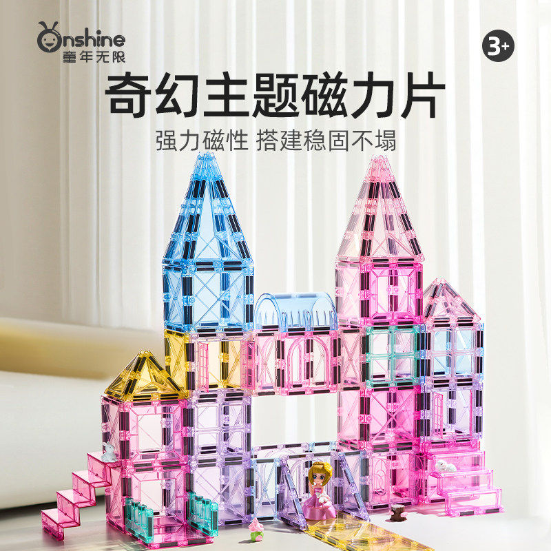 儿童彩窗冰雪梦幻城堡磁力片拼图益智拼装玩具3岁男女孩生日礼物