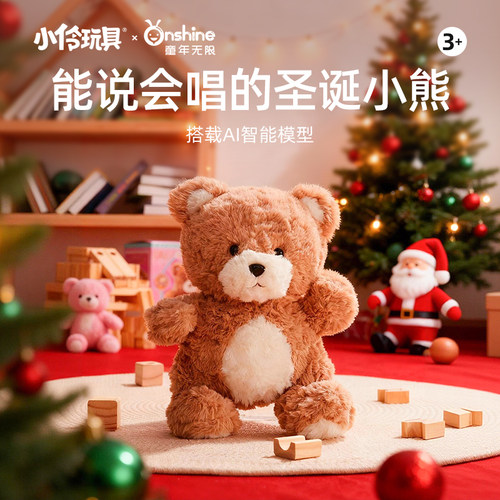 AI智能小熊毛绒玩具早教