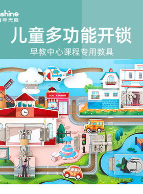 onshine儿童益智早教玩具开锁拼图 蒙氏趣味学开锁互动亲子玩具