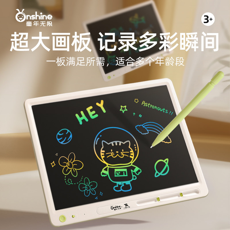 童年无限儿童液晶画板宝宝家用彩色涂鸦写字板无蓝光可消除绘画板,玩具/童车/益智/积木/模型,画板,淘宝优惠券,粉丝福利购,淘宝优惠卷