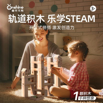 滚珠轨道积木玩具百变弹珠滑梯男大颗粒木质管道滑道儿童益智拼装