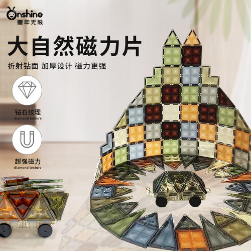儿童彩窗磁力片积木生日礼物玩具