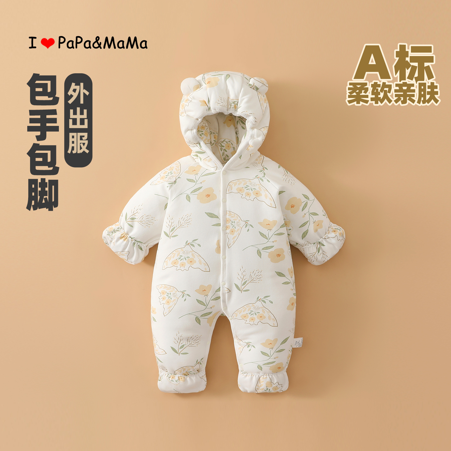 【A类】【包手包脚连帽】超保暖~