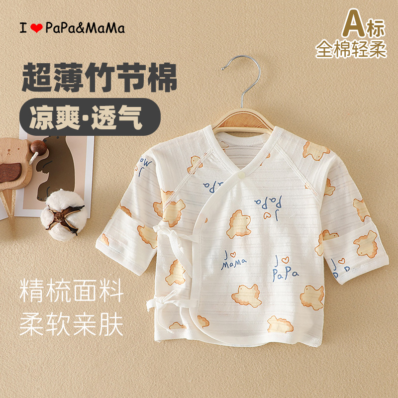 夏季薄款初生婴儿半背衣纯棉