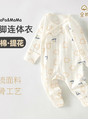 包脚婴儿连体衣新生男女宝护手衣服春秋款外出纯棉薄夏季满月长袖