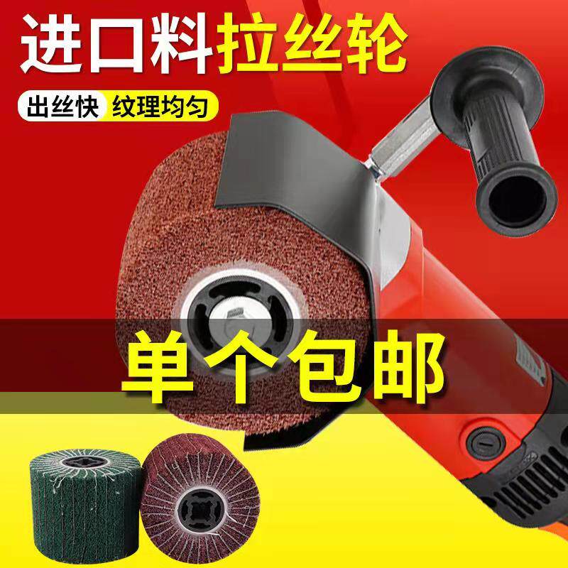 拉丝轮不锈钢专用角磨机铝合金镜面抛光轮尼龙轮打磨轮进口拉丝轮
