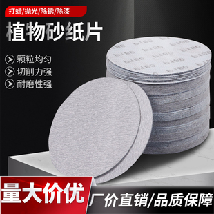 金牛植绒砂纸打磨抛光砂纸木工角磨机金属打磨片自粘圆盘背绒砂纸