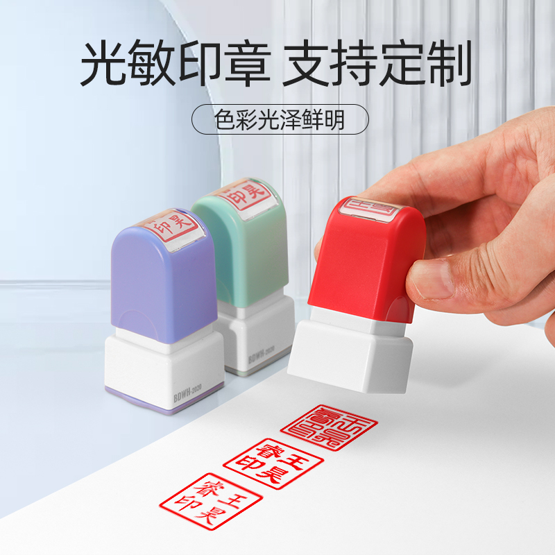 冠诚姓名印章五色可选支持定制