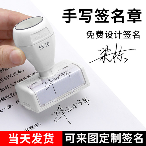 冠诚手写姓名签字印章