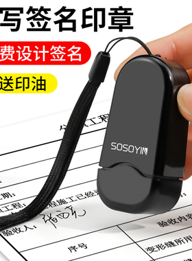 手写签名姓名印章定刻私章个人护士签字刻章盖章名字定制手章定做