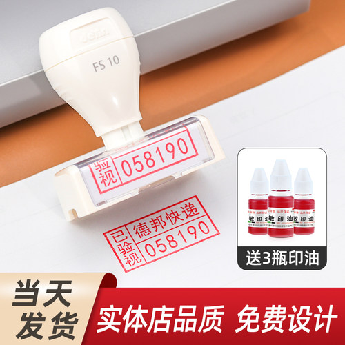 冠诚光敏印章定制高品质盖印清晰