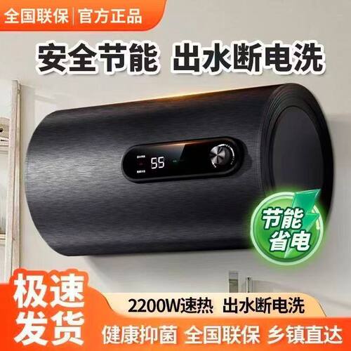 好太太电热水器家用储水