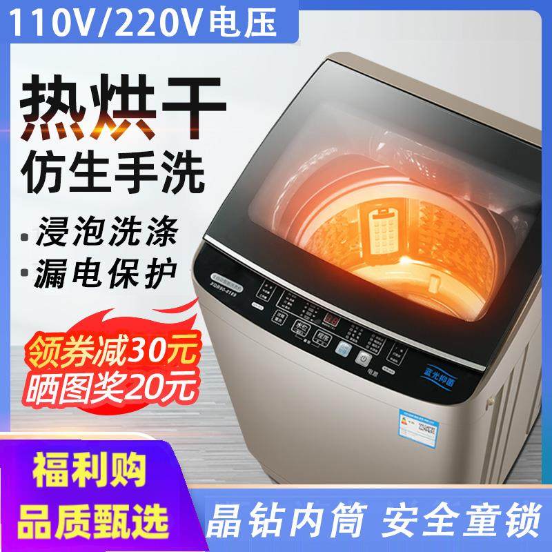 110V跨境美规台湾8公斤洗衣机
