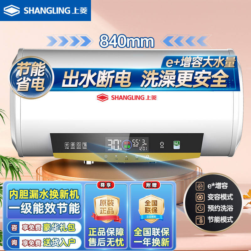 正品上菱电热水器家用洗澡储水式大容量100L扁通家用速热节能省电