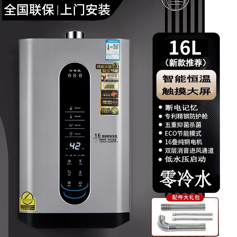 御皇好太太新品燃气热水