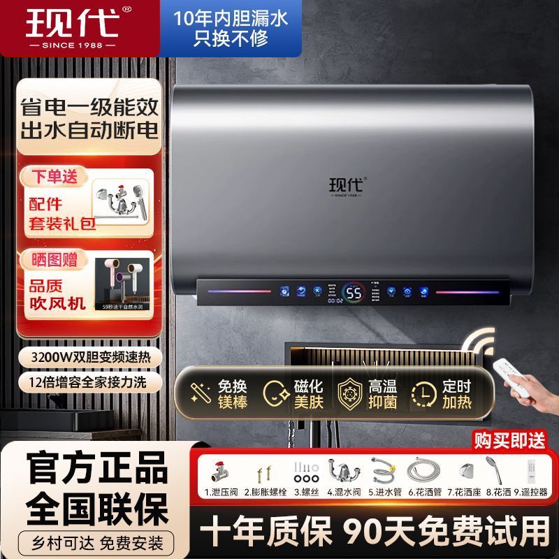 现代电热水器家用卫生间