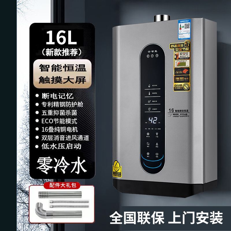 御皇好太太燃气热水器家