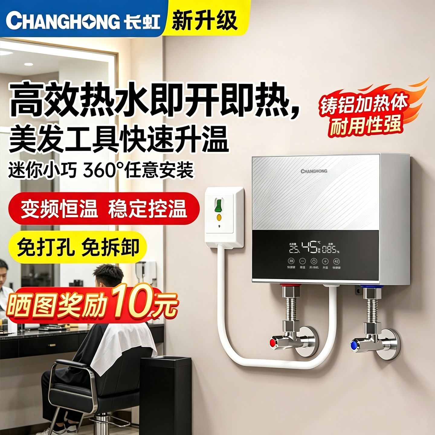 长虹即热式小厨宝5500W小型速