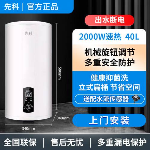 先科竖立式电热水器家用5