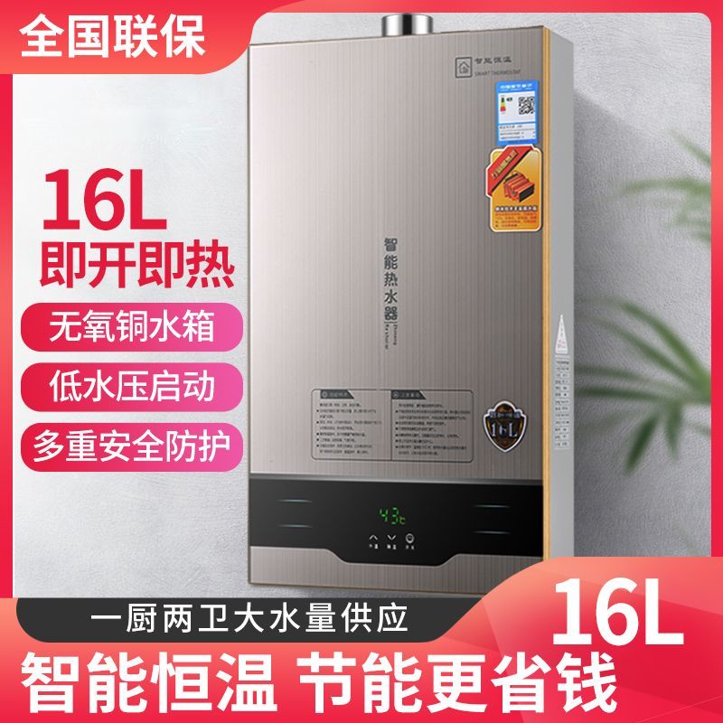 御皇好太太燃气热水器家