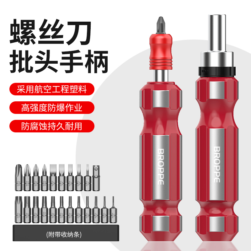 螺丝刀批头手柄棘轮十字一字