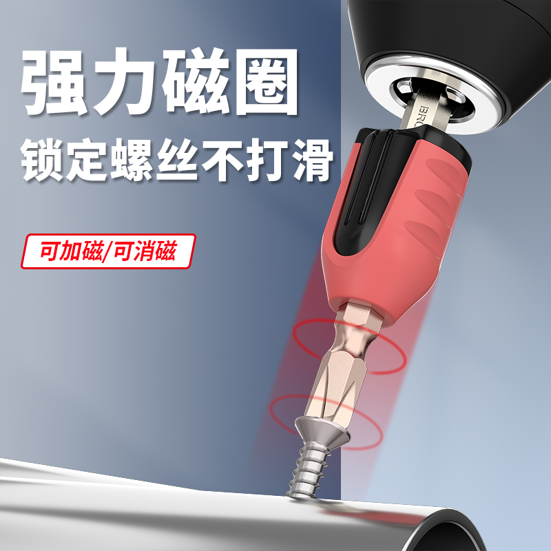 强力磁套批头螺丝刀加磁加磁消磁