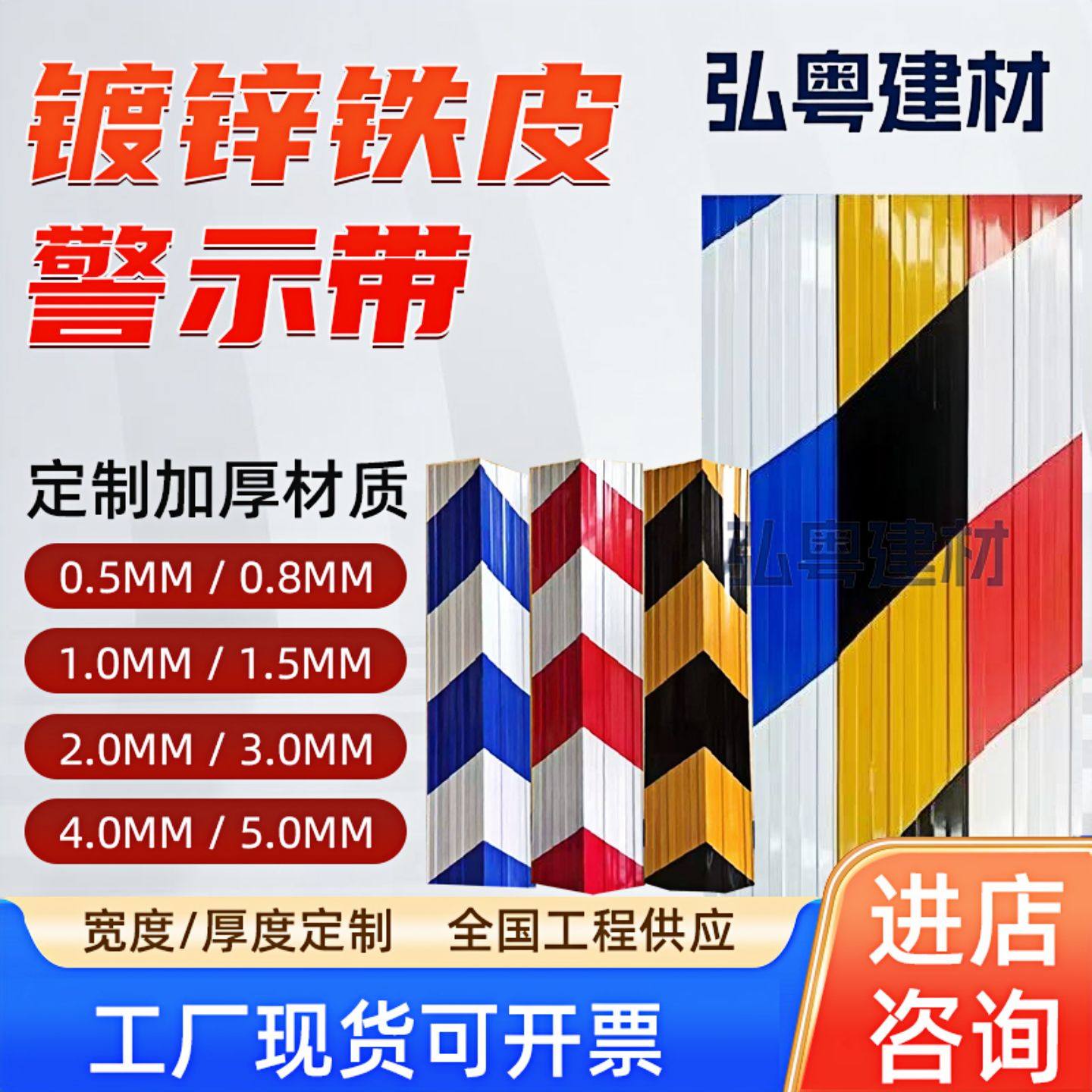 包邮建筑踢脚板脚板工地围挡镀锌铁皮楼层隔离带脚手架外架