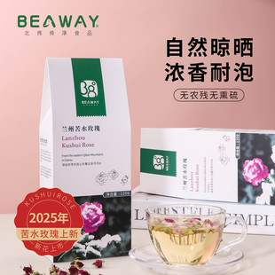 北纬纯净食品 38°兰州苦水玫瑰花茶无熏硫泡水调香花苞25年新花