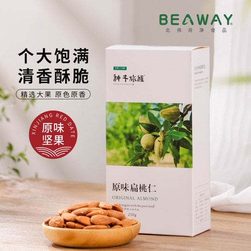 美国产原味扁桃仁不添加零食