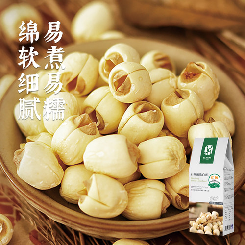江西石城甄选白莲子富硒