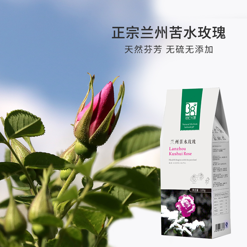 甘肃兰州苦水玫瑰花茶送礼伴手礼