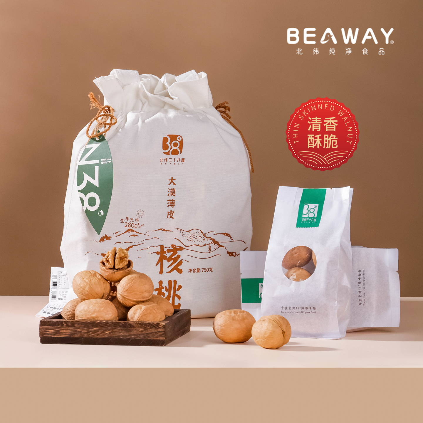 新疆薄皮核桃原味布袋裝送孕媽