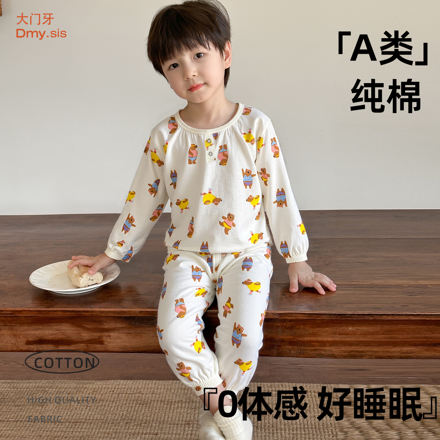 大门牙姐姐纯棉纱布睡衣套装