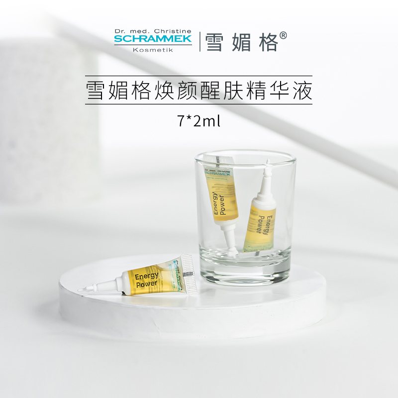 雪媚格小黄人保湿深润锁水安瓶