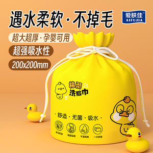 yyy洗脸巾一次性擦脸洗面巾洁面毛巾抽纸式干湿两用加厚擦脸巾