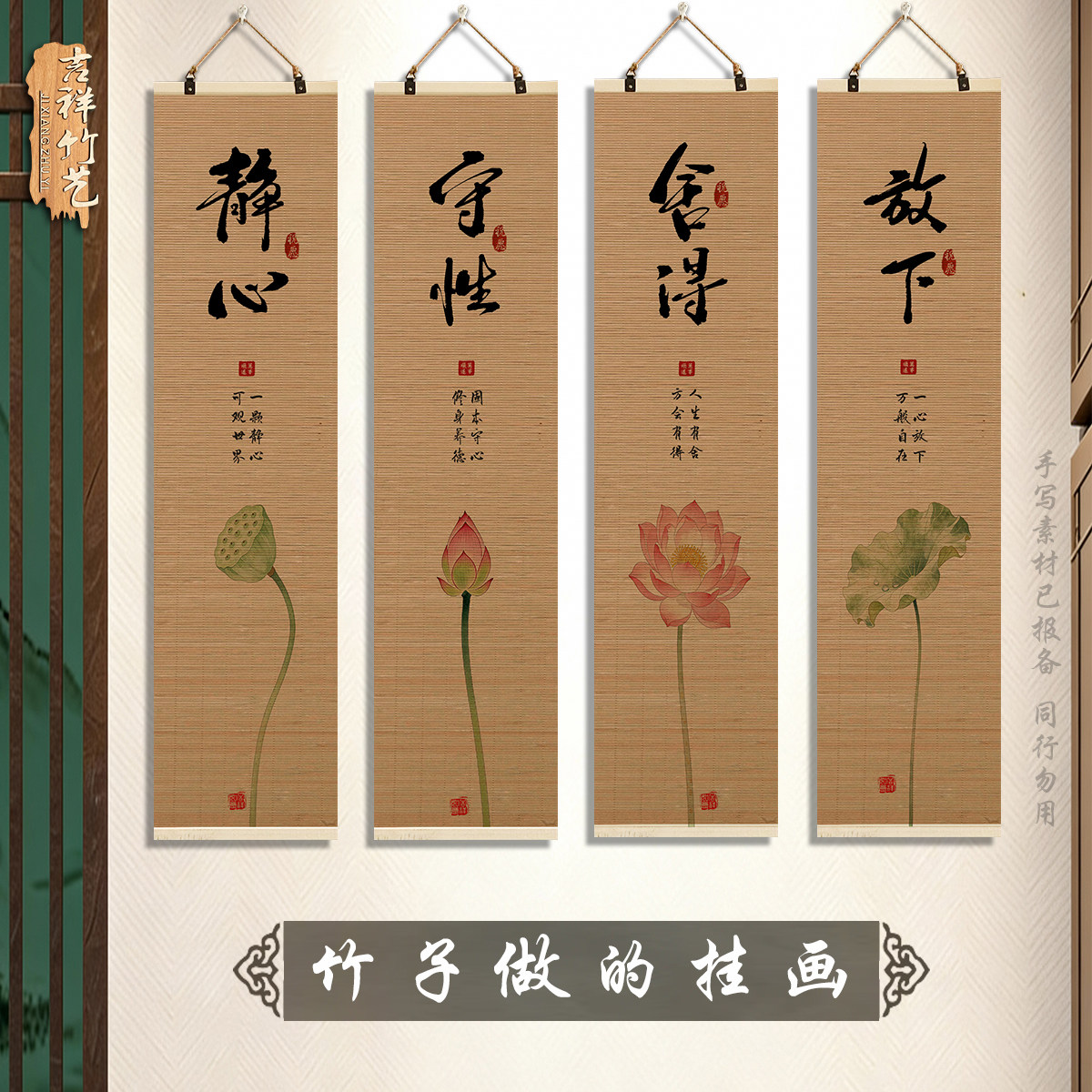 中式禅意古风荷花茶室条屏竹帘片挂画书房客厅玄关墙壁装饰画定制,家居饰品,现代装饰画,淘宝优惠券,粉丝福利购,淘宝优惠卷