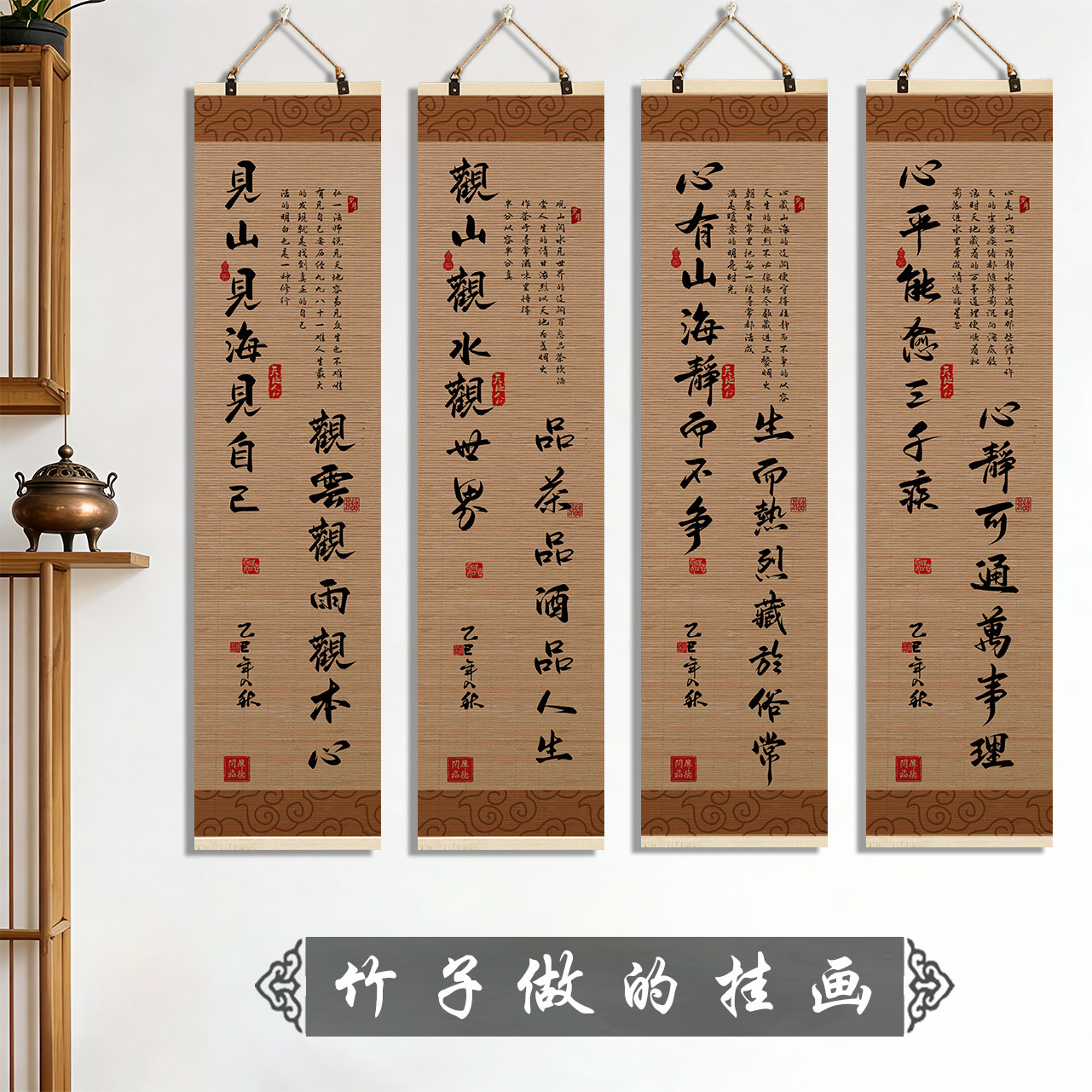 书法字画竹帘挂画玄关入户励志禅意卧室客厅墙壁装饰画新中式壁画