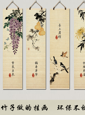 新中式禅意竹帘挂画定制