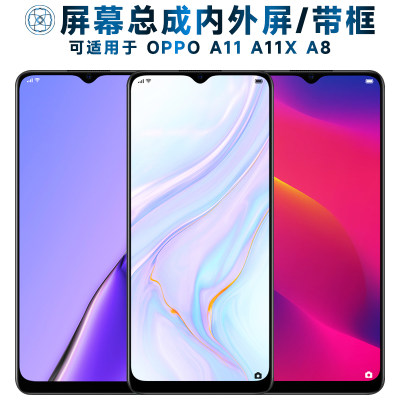 盾令屏幕总成适用OPPOA11A11X