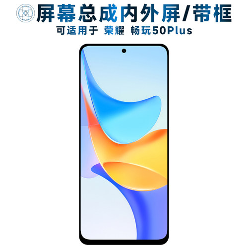 盾令屏幕适用于荣耀畅玩50plus