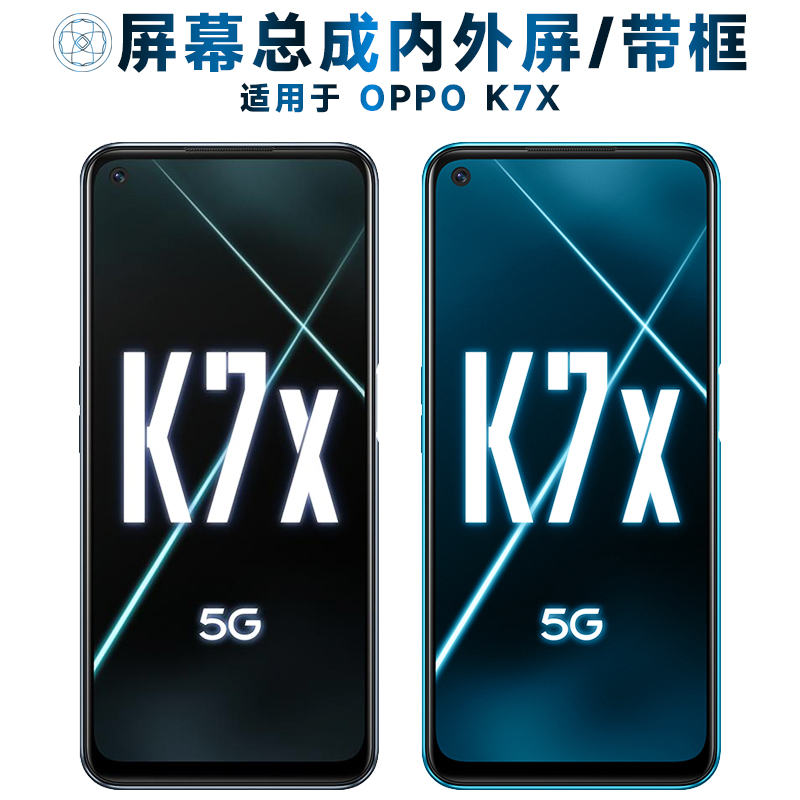 盾令屏幕可适用于OPPO K7X屏幕总成带框oppok7x触摸屏液晶屏显示屏内外屏一体屏手机屏电池中框 3C数码配件 手机零部件 原图主图