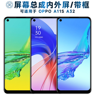 盾令屏幕可适用于OPPO A11S手机屏幕总成带框A32电池真我7i触摸c1