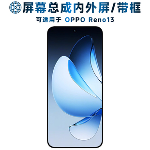 盾令屏幕可适用于OPPO Reno13屏幕总成带框reno13触摸屏opporeno13液晶屏显示屏内外一体手机屏电池中框后盖