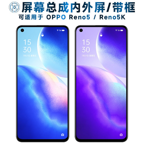 盾令屏幕适用于OPPOReno5/5K