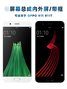 Dunling屏幕可用于Oppo R11屏幕组装框架R11T触摸屏Oppor11显示Op