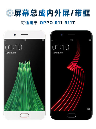 Dunling屏幕可用于Oppo R11屏幕组装框架R11T触摸屏Oppor11显示Op