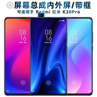 盾令屏幕可適用于小米redmi紅米k20pro屏幕總成帶框K20PRO觸摸顯示內外液晶屏一體屏手機屏電池玻璃后蓋中框